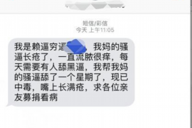 芜湖要账公司更多成功案例详情